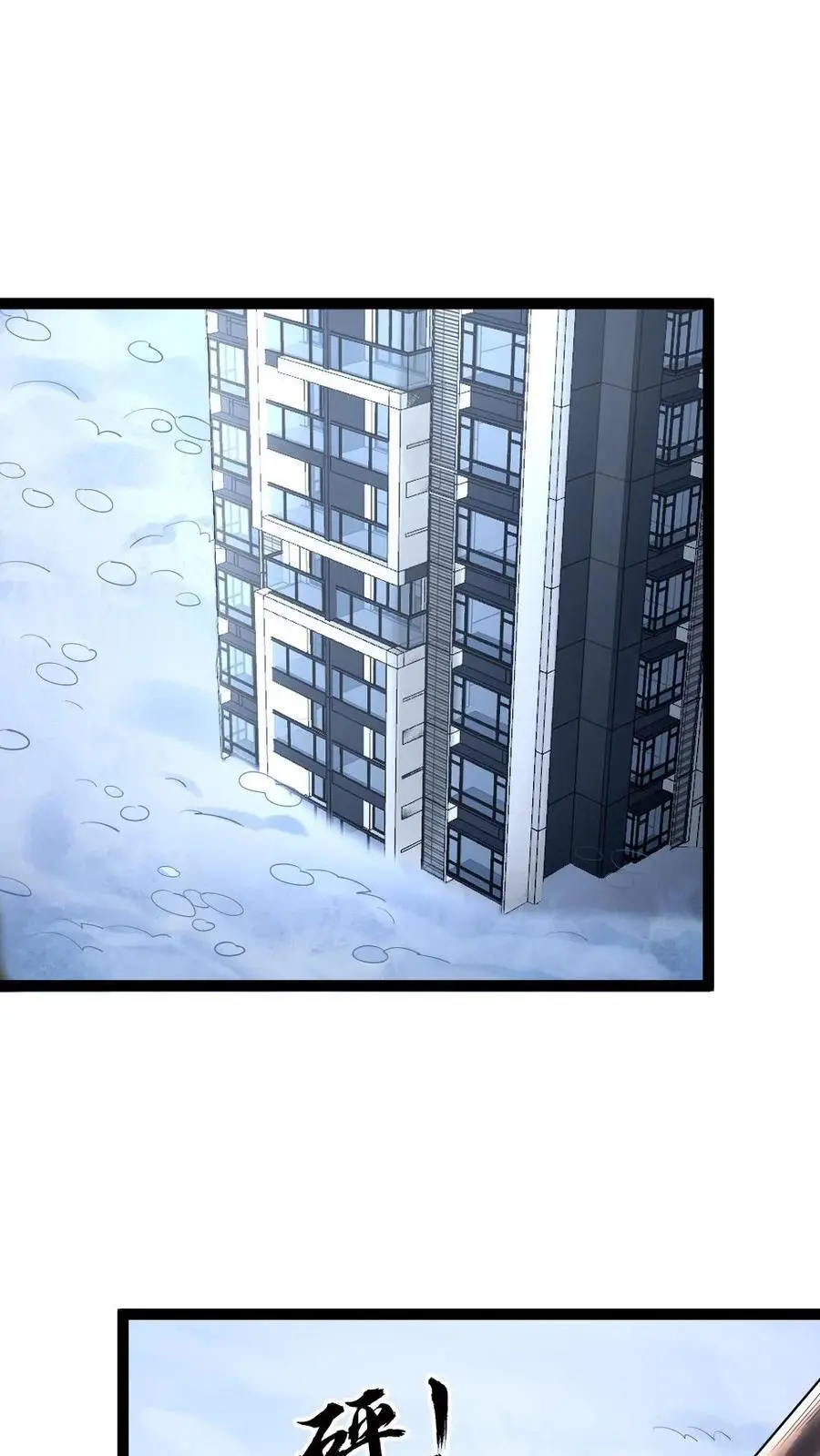 第44话 袭击 第2页