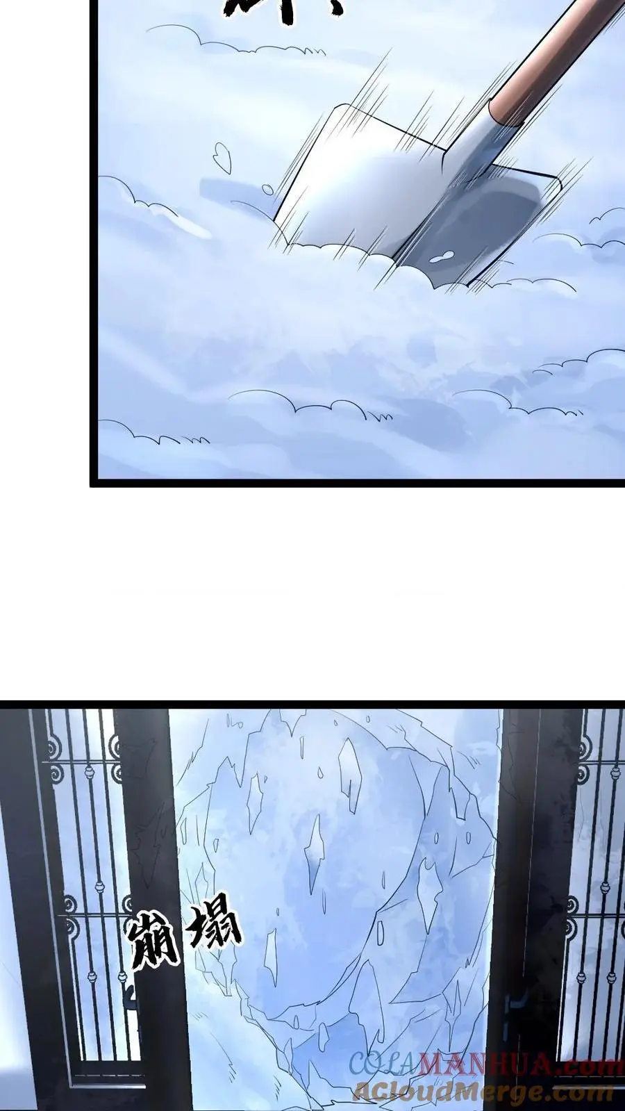 第44话 袭击 第3页