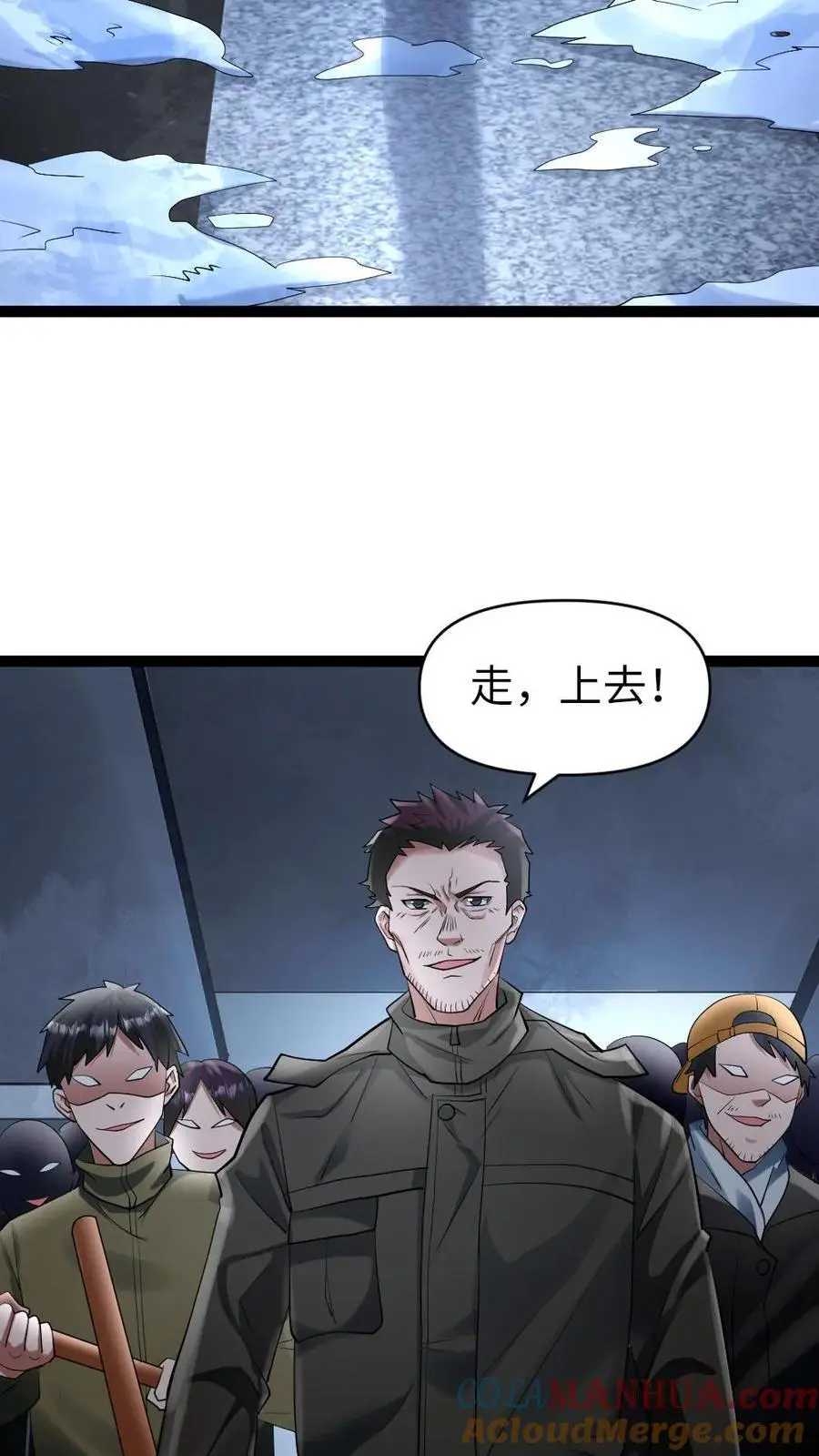 第44话 袭击 第5页