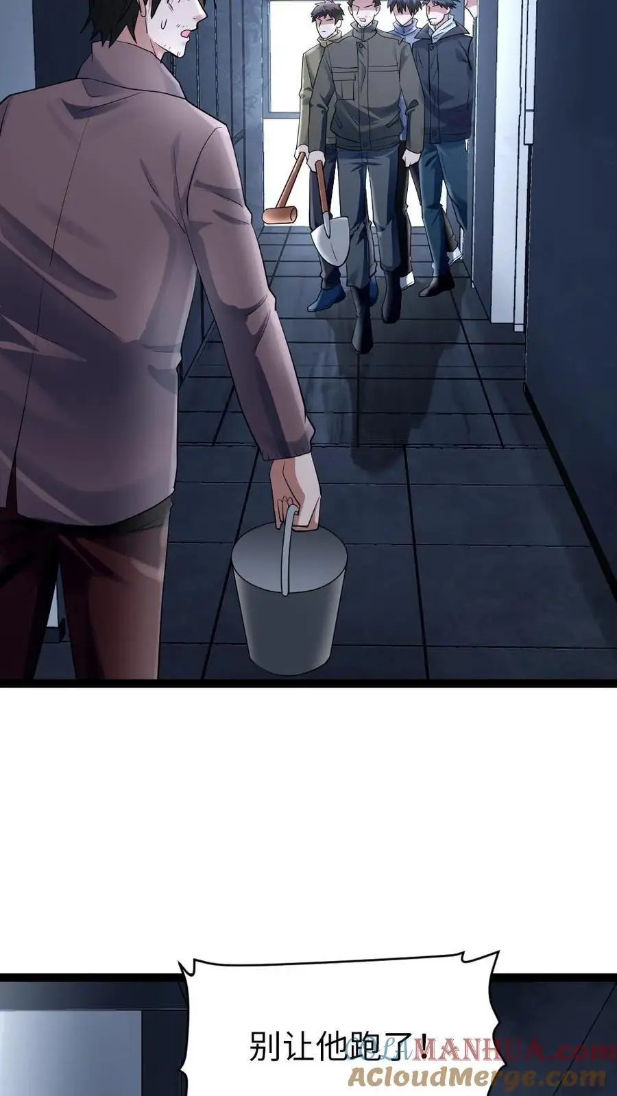 第44话 袭击 第7页