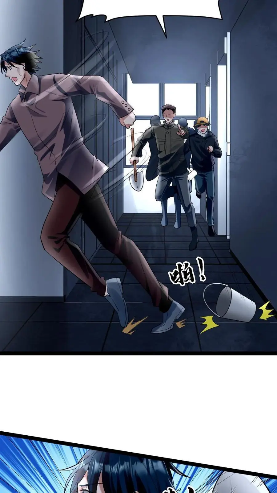 第44话 袭击 第8页