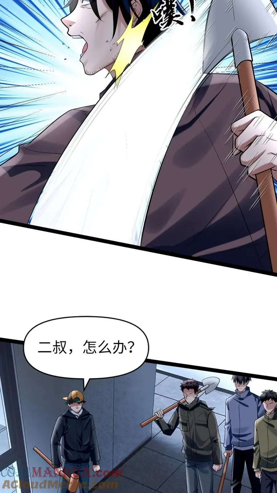 第44话 袭击 第9页