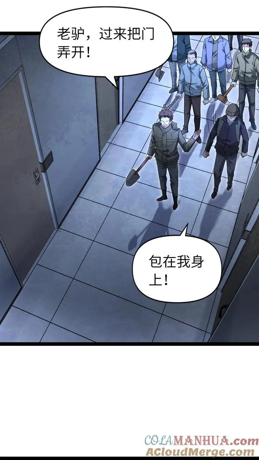 第44话 袭击 第11页
