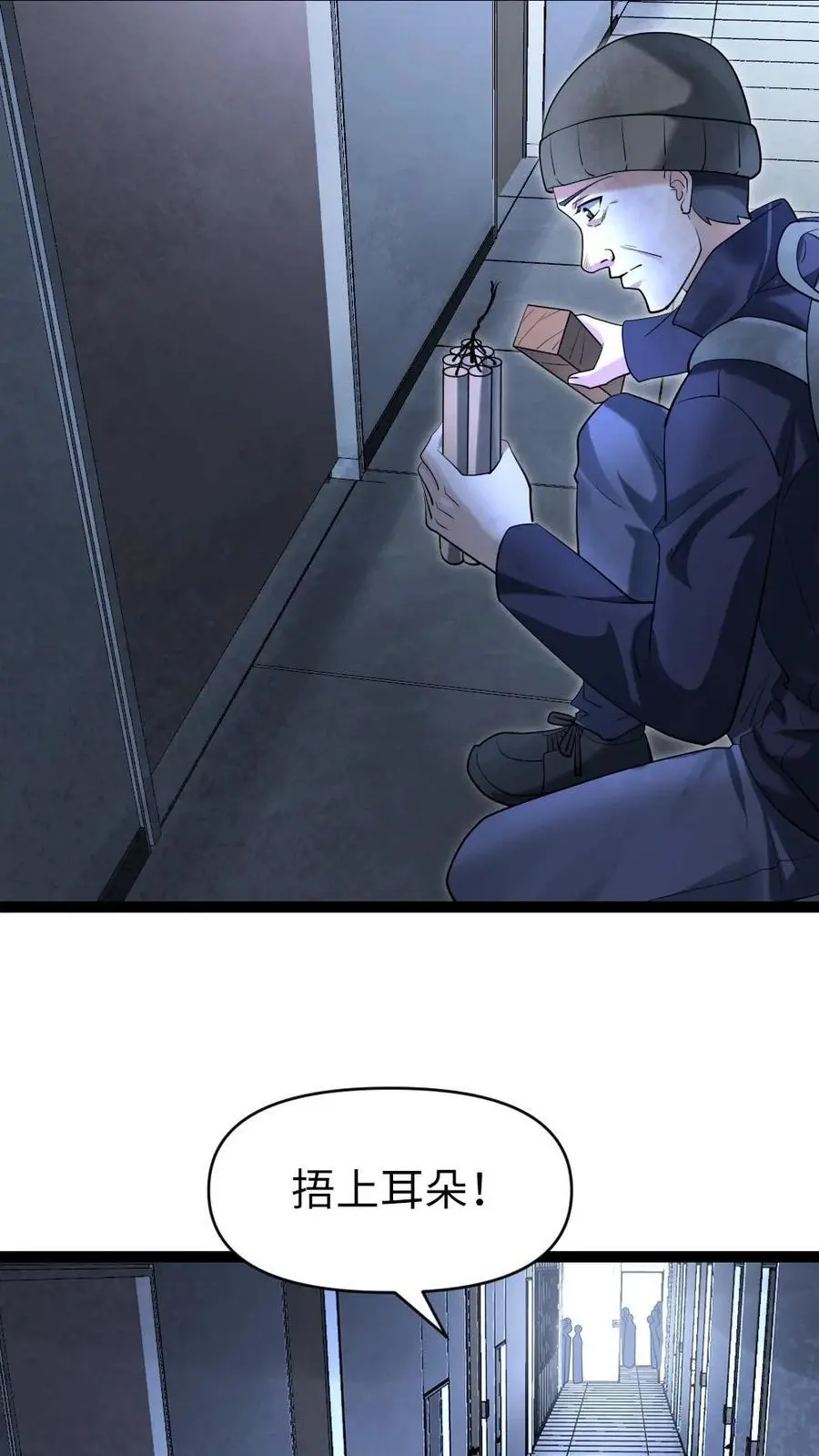 第44话 袭击 第12页