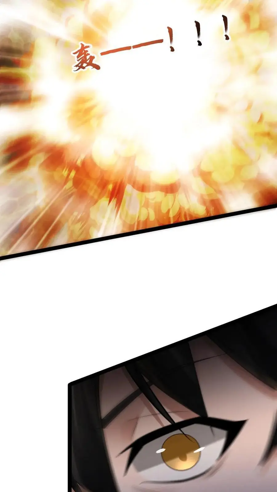 第44话 袭击 第14页