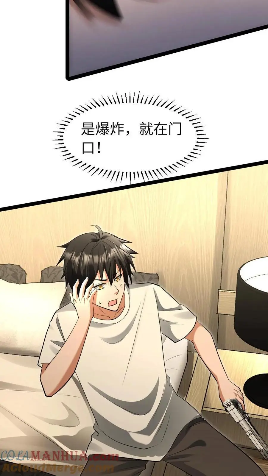 第44话 袭击 第15页