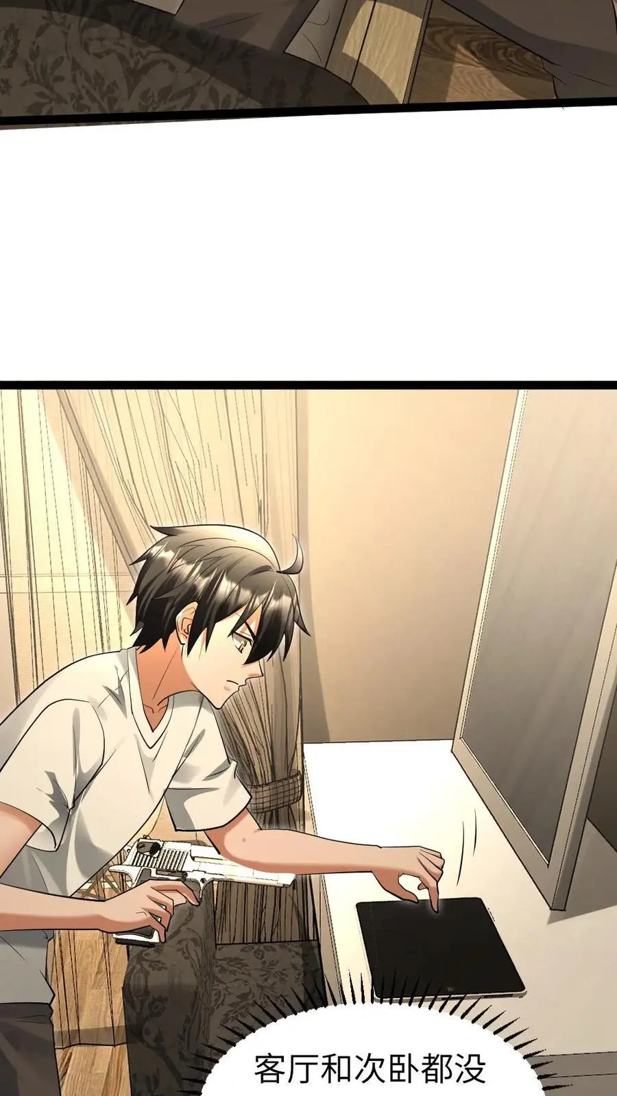 第44话 袭击 第16页