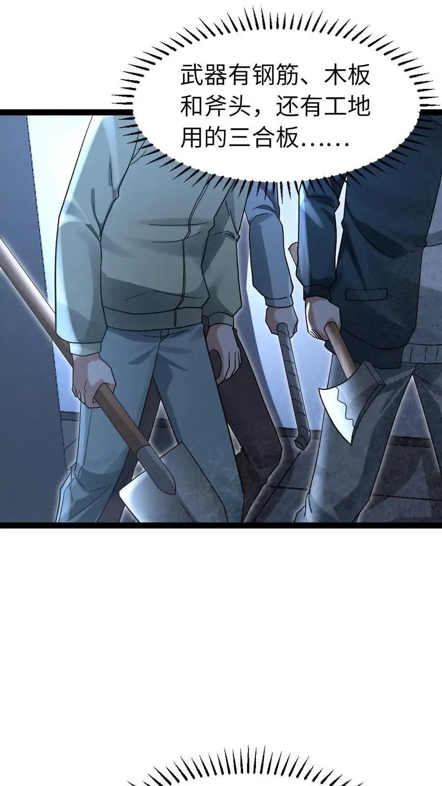 第44话 袭击 第18页