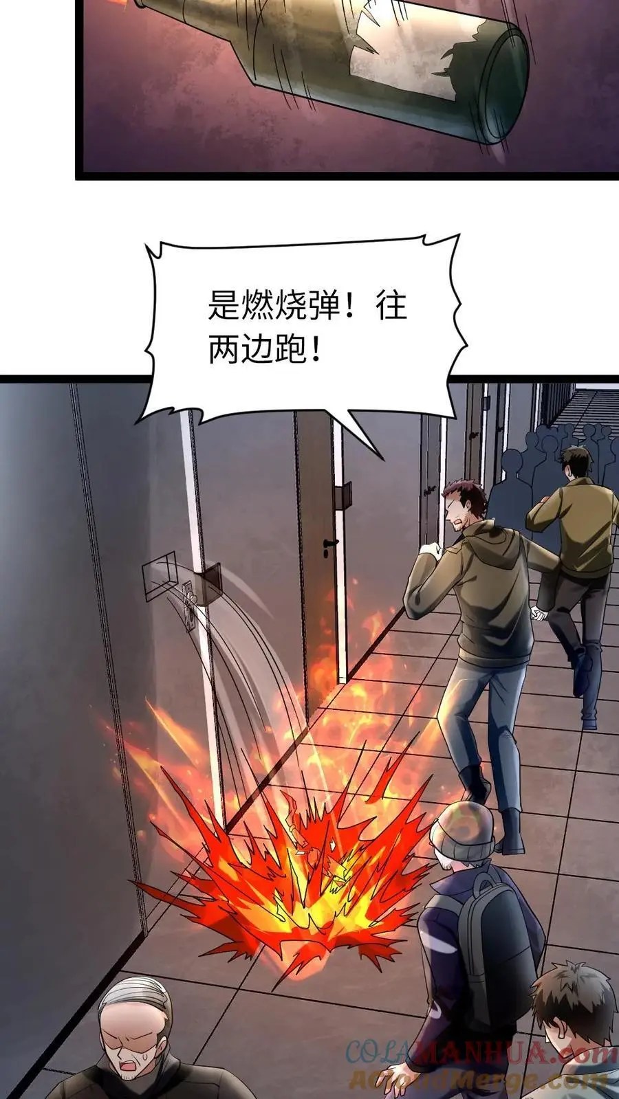 第44话 袭击 第25页