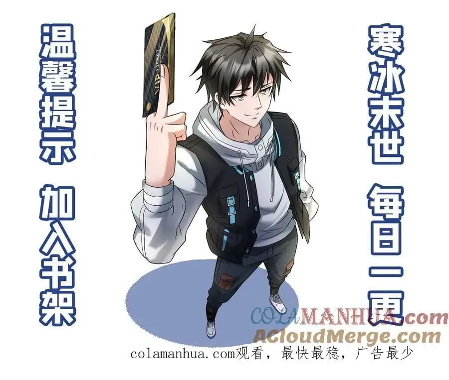 第44话 袭击 第27页