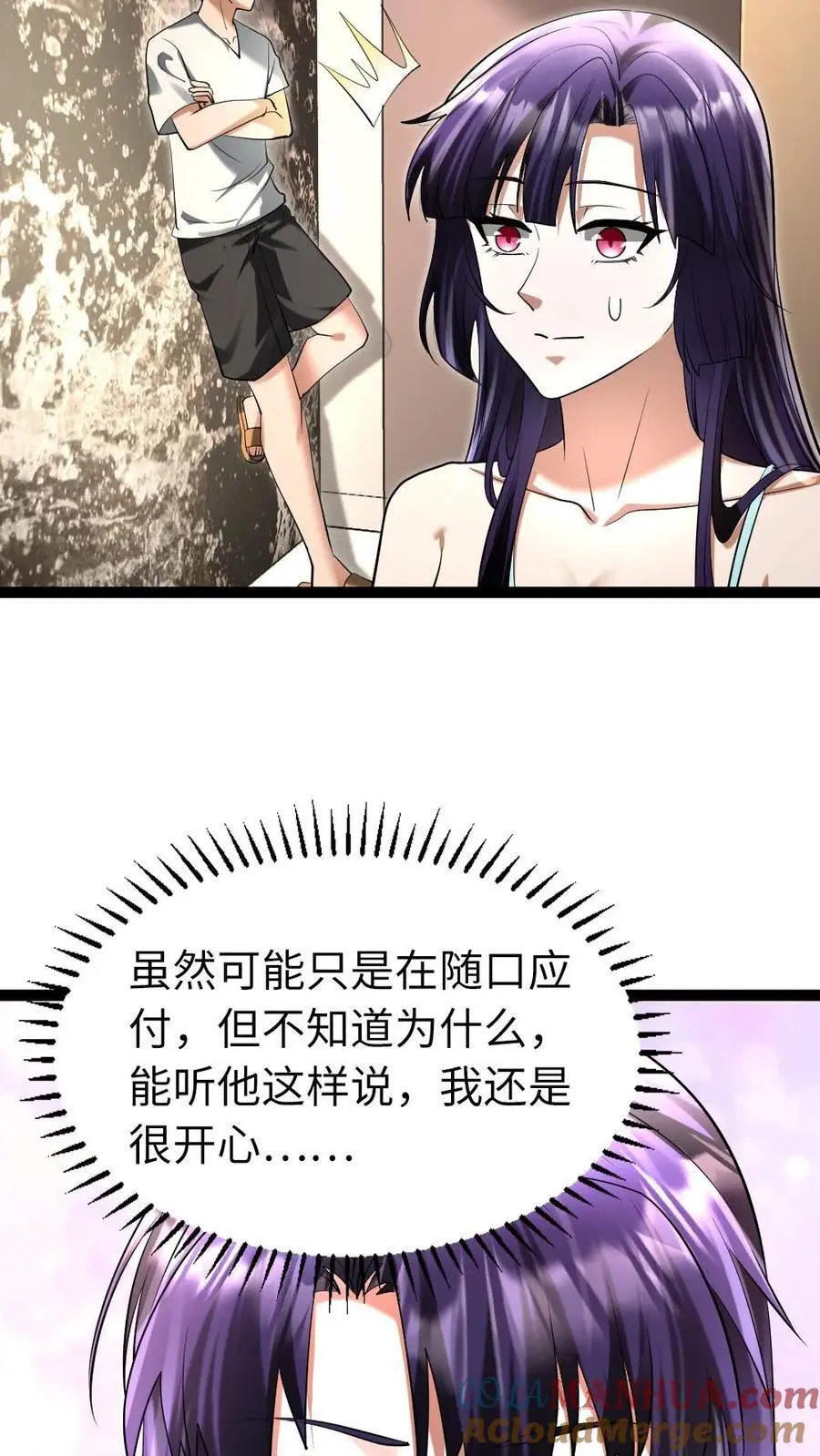第43话 挑拨 第5页