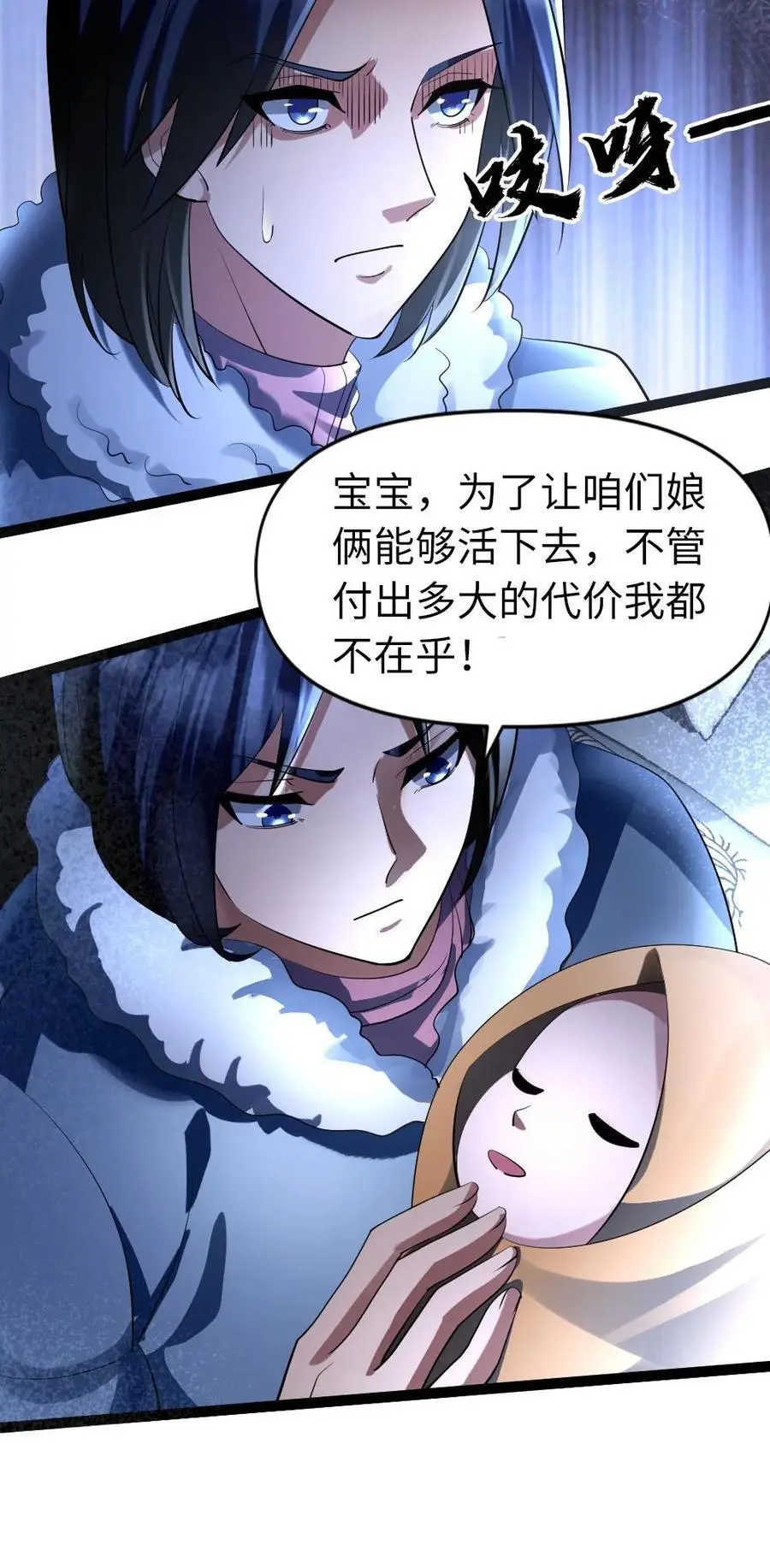 第43话 挑拨 第22页