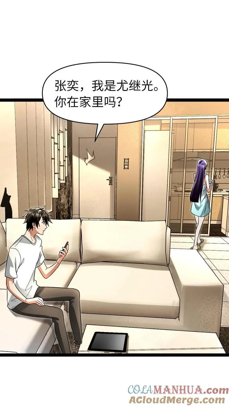 第42话 得寸进尺 第13页