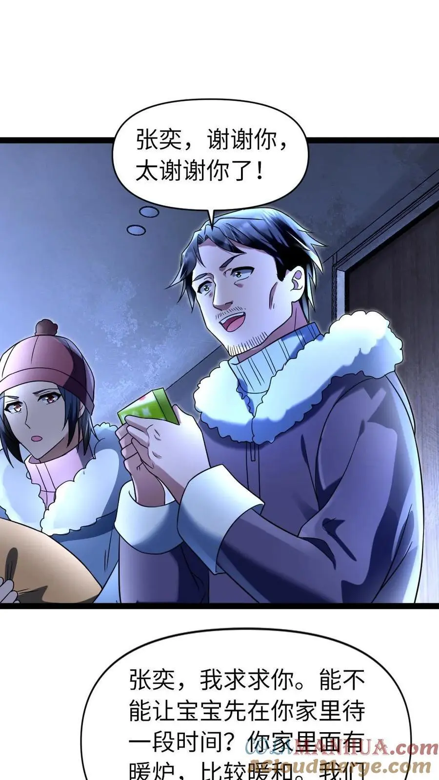 第42话 得寸进尺 第17页