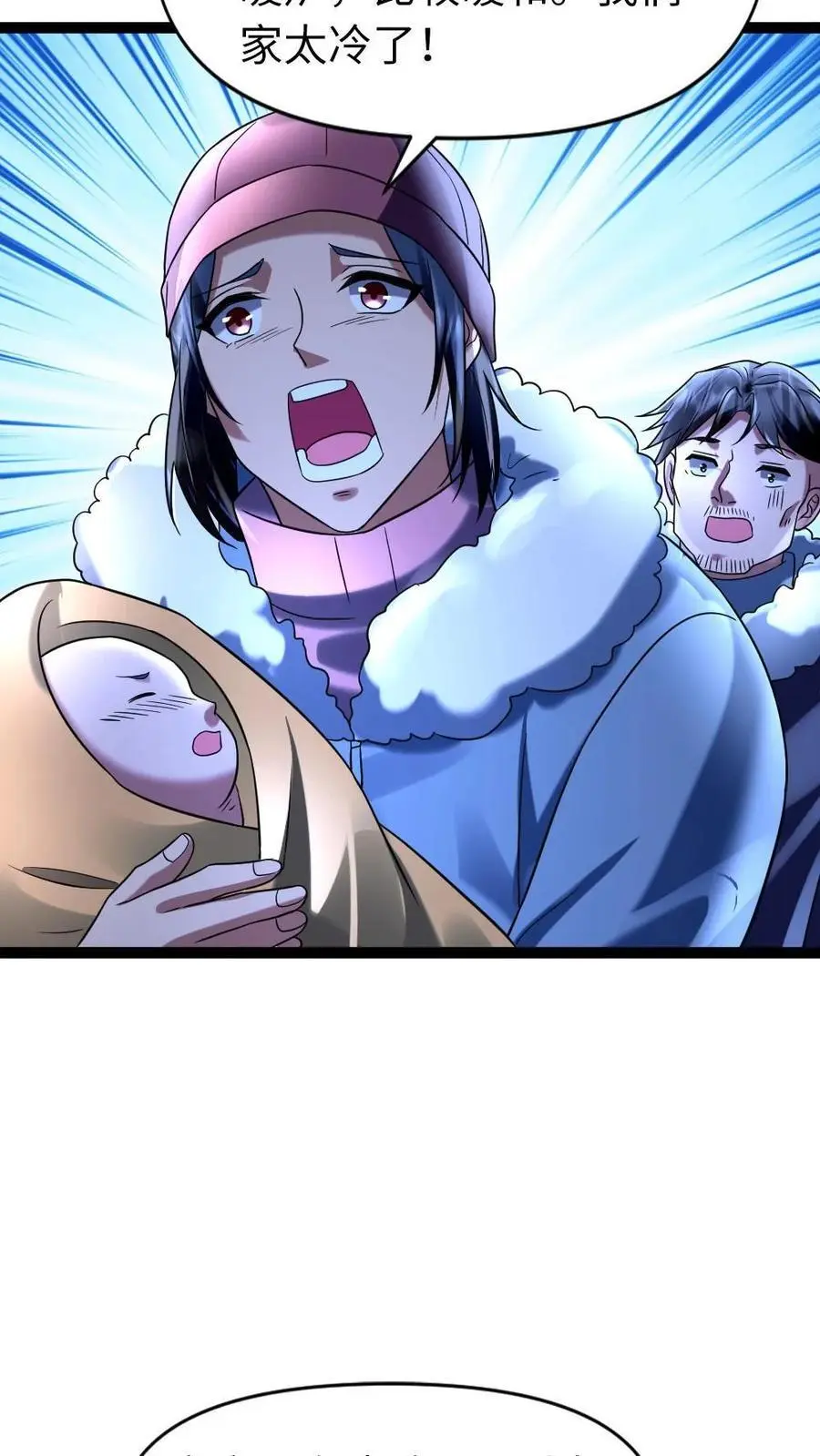 第42话 得寸进尺 第18页