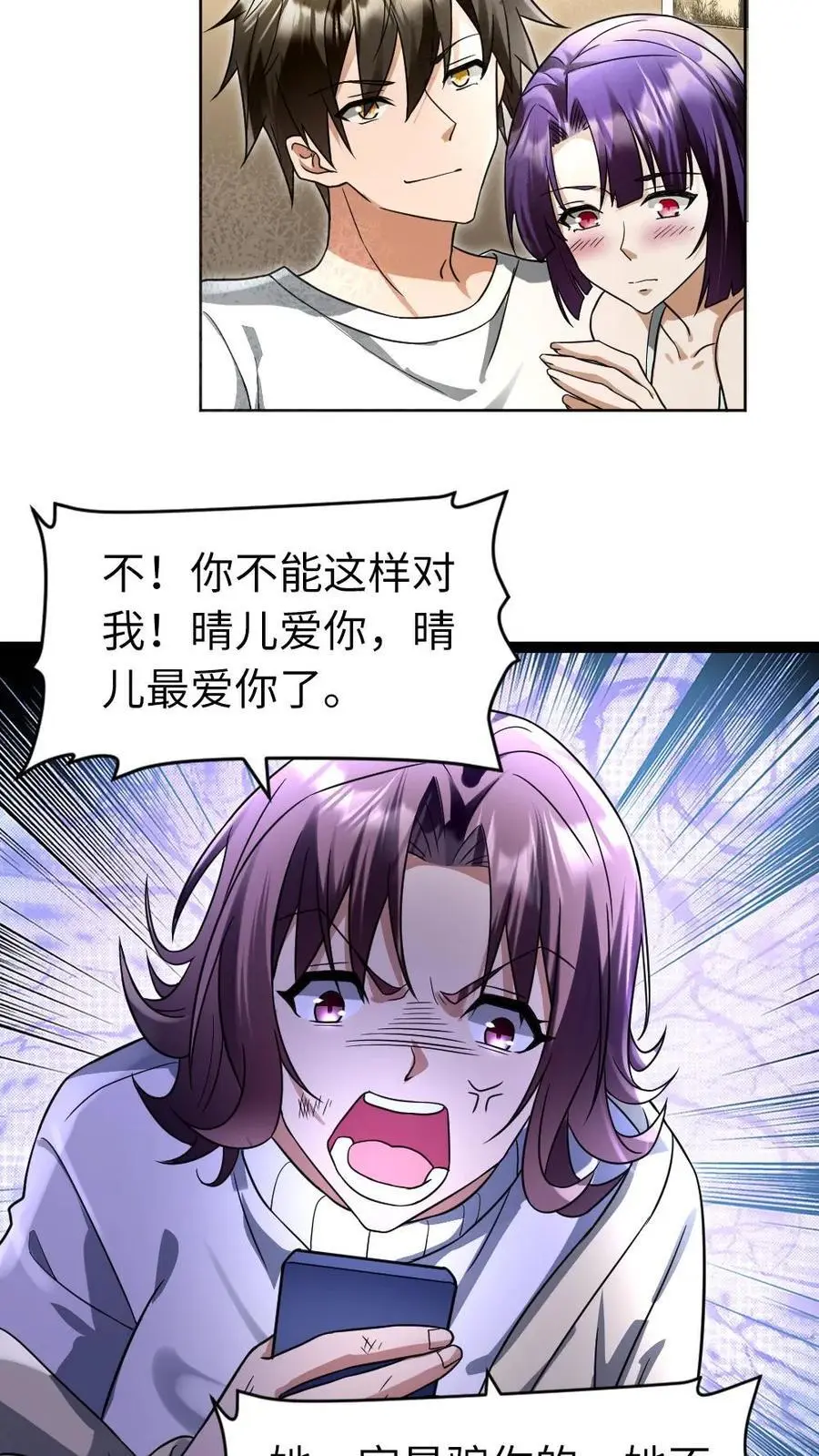 第41话 欲言又止 第4页