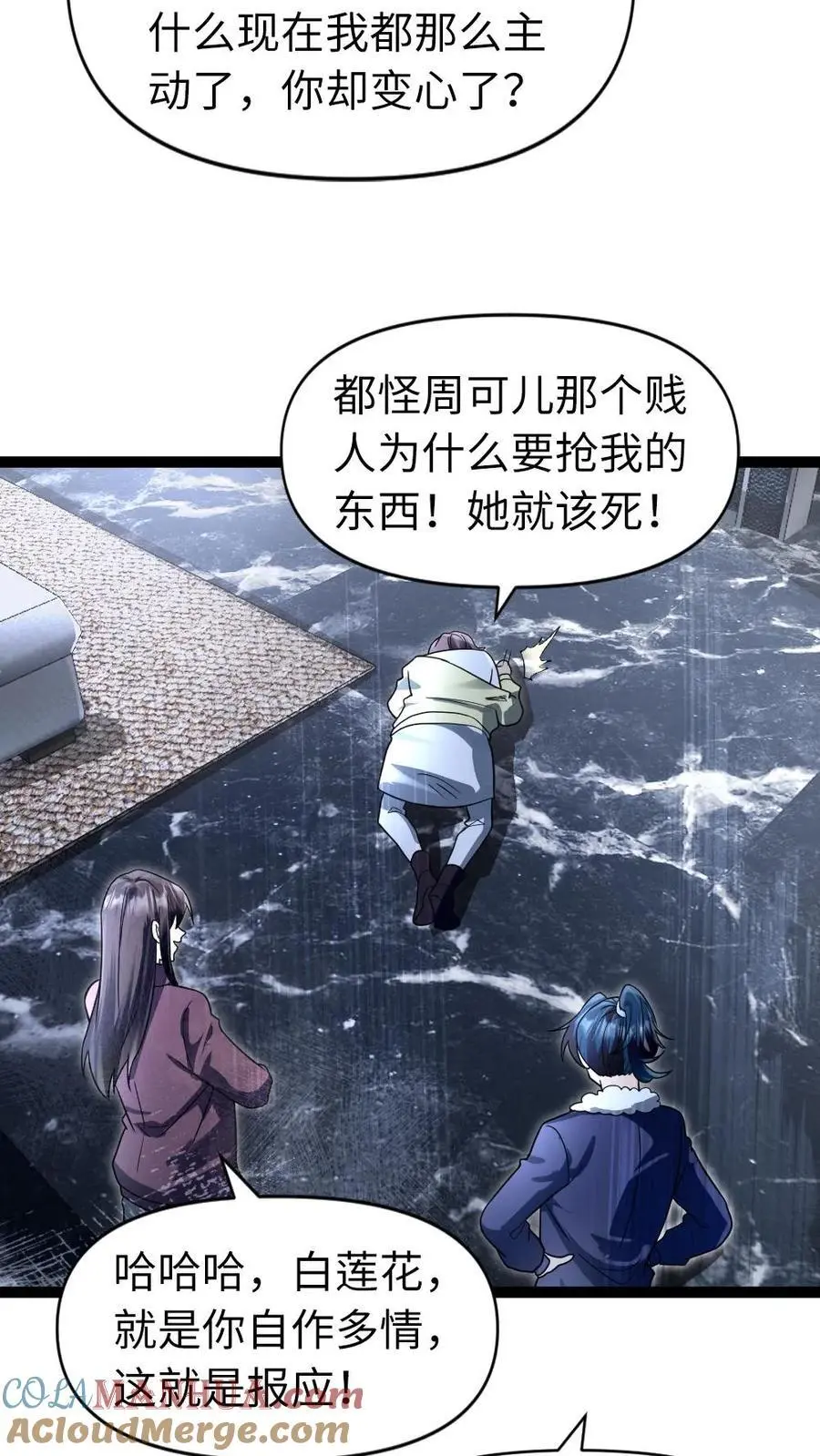 第41话 欲言又止 第7页
