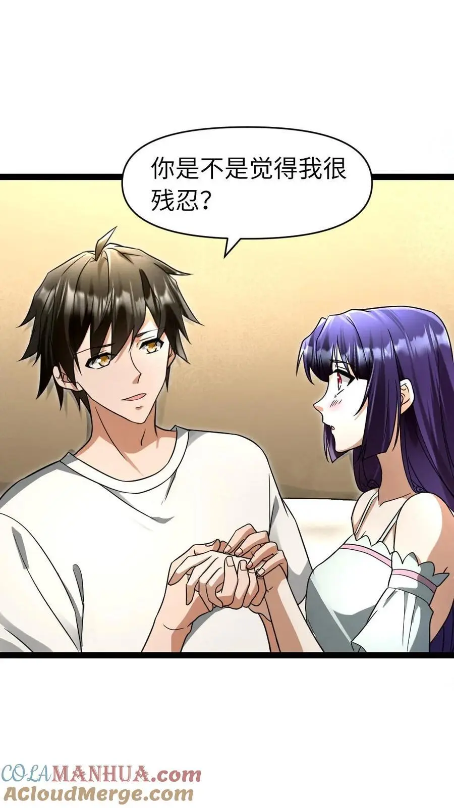 第41话 欲言又止 第9页