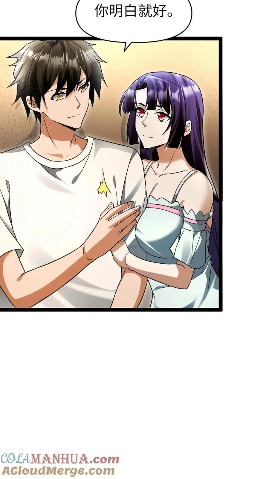 第41话 欲言又止 第11页