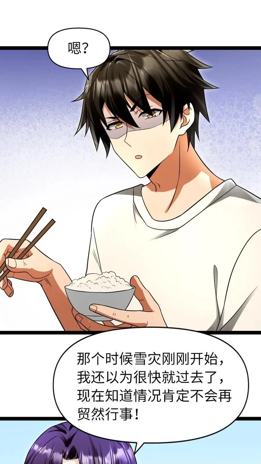 第41话 欲言又止 第16页