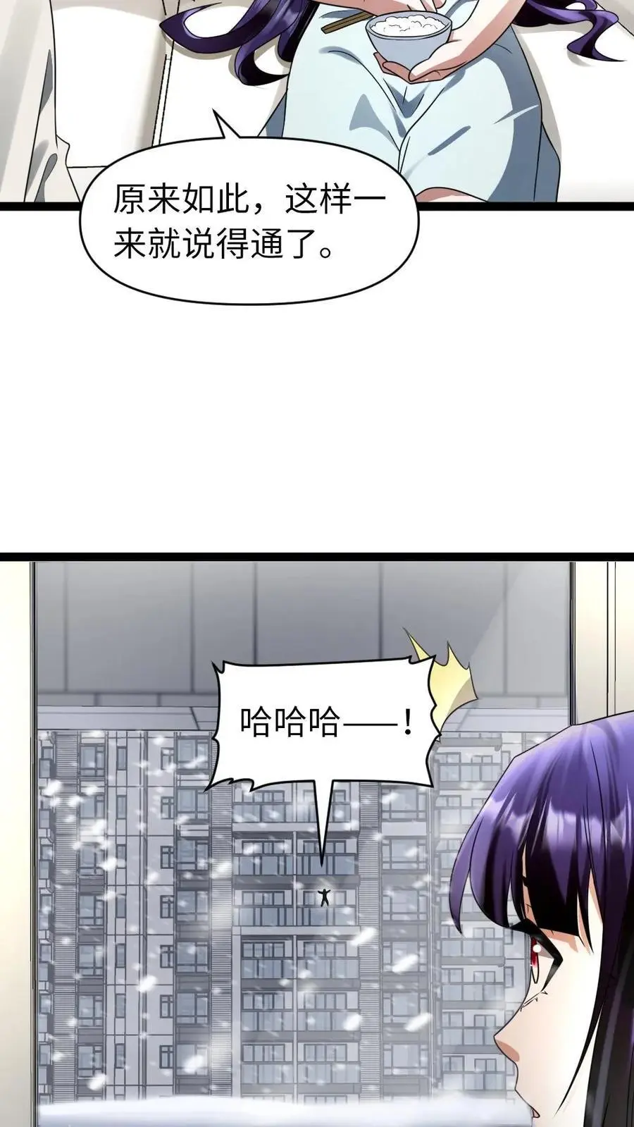 第41话 欲言又止 第20页
