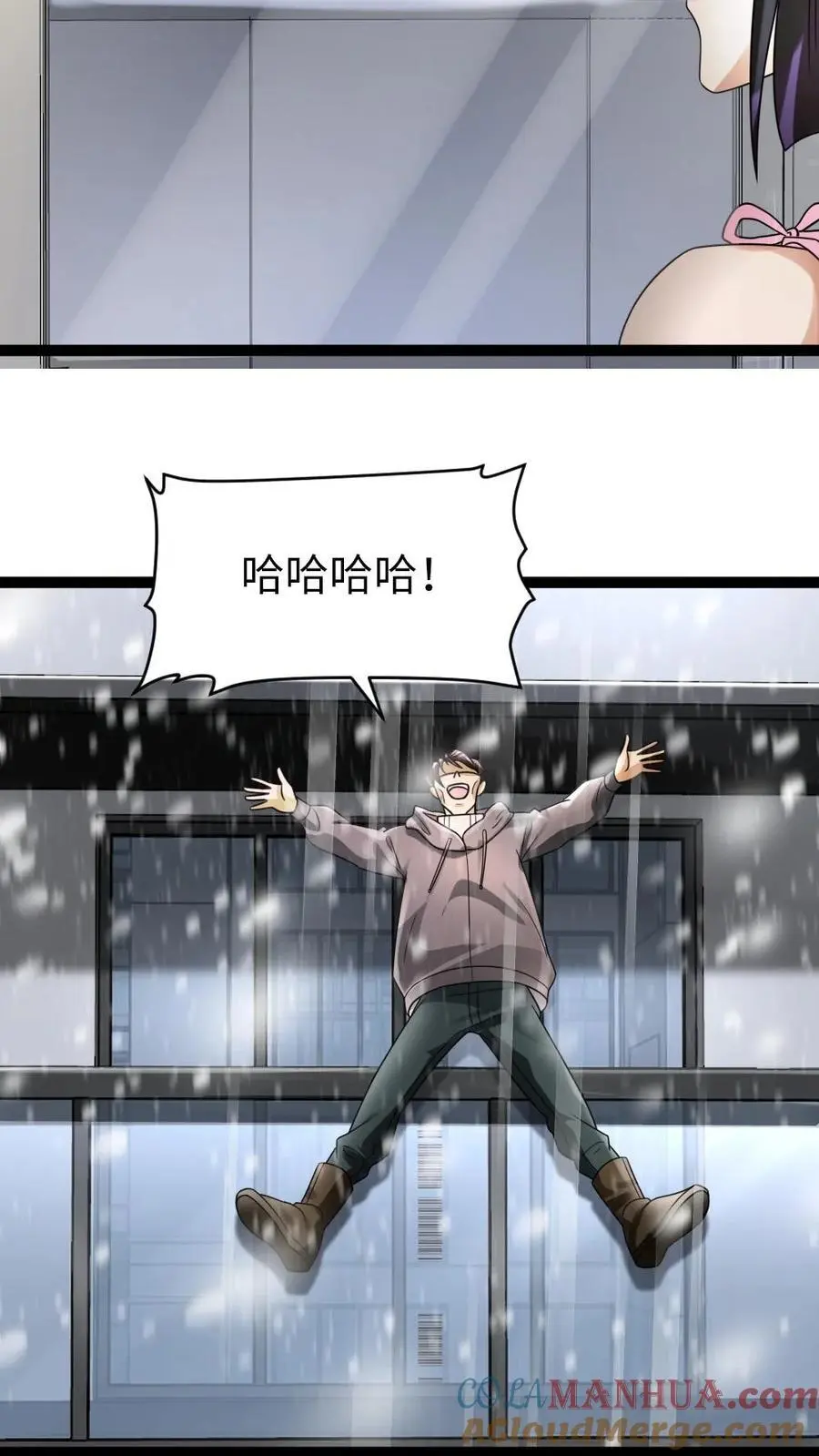 第41话 欲言又止 第21页