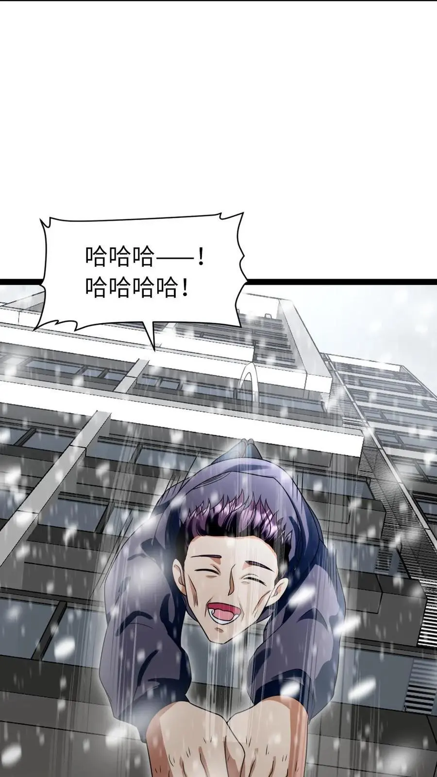 第41话 欲言又止 第22页