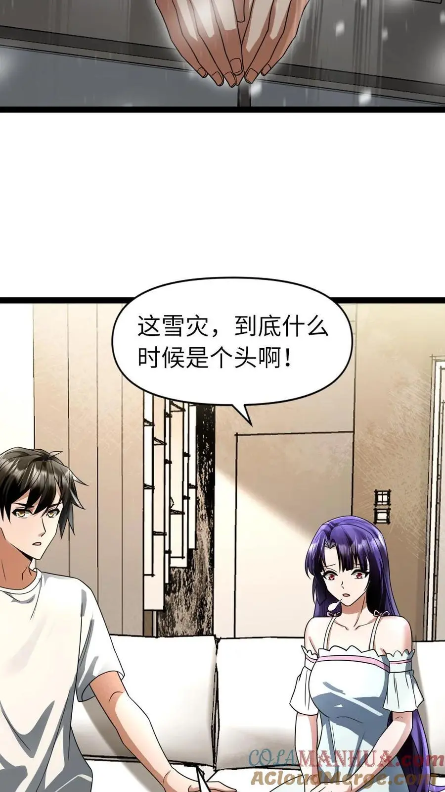 第41话 欲言又止 第23页