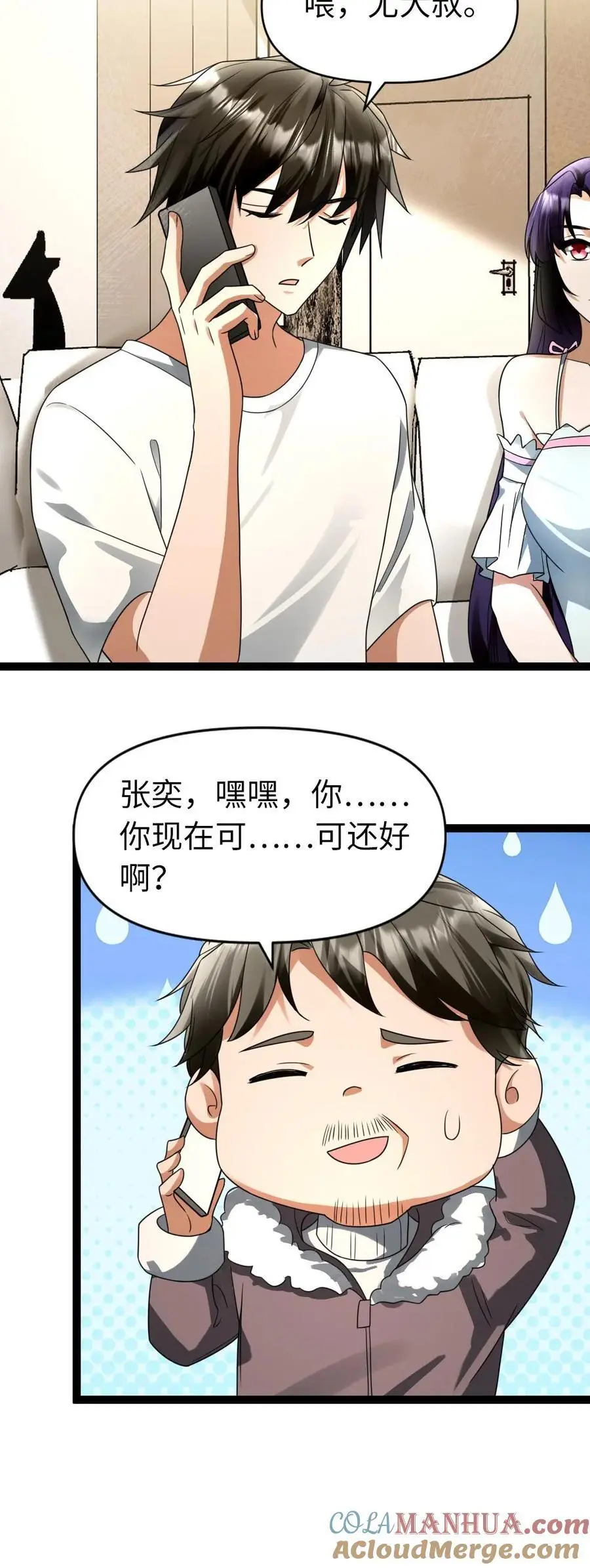 第41话 欲言又止 第25页