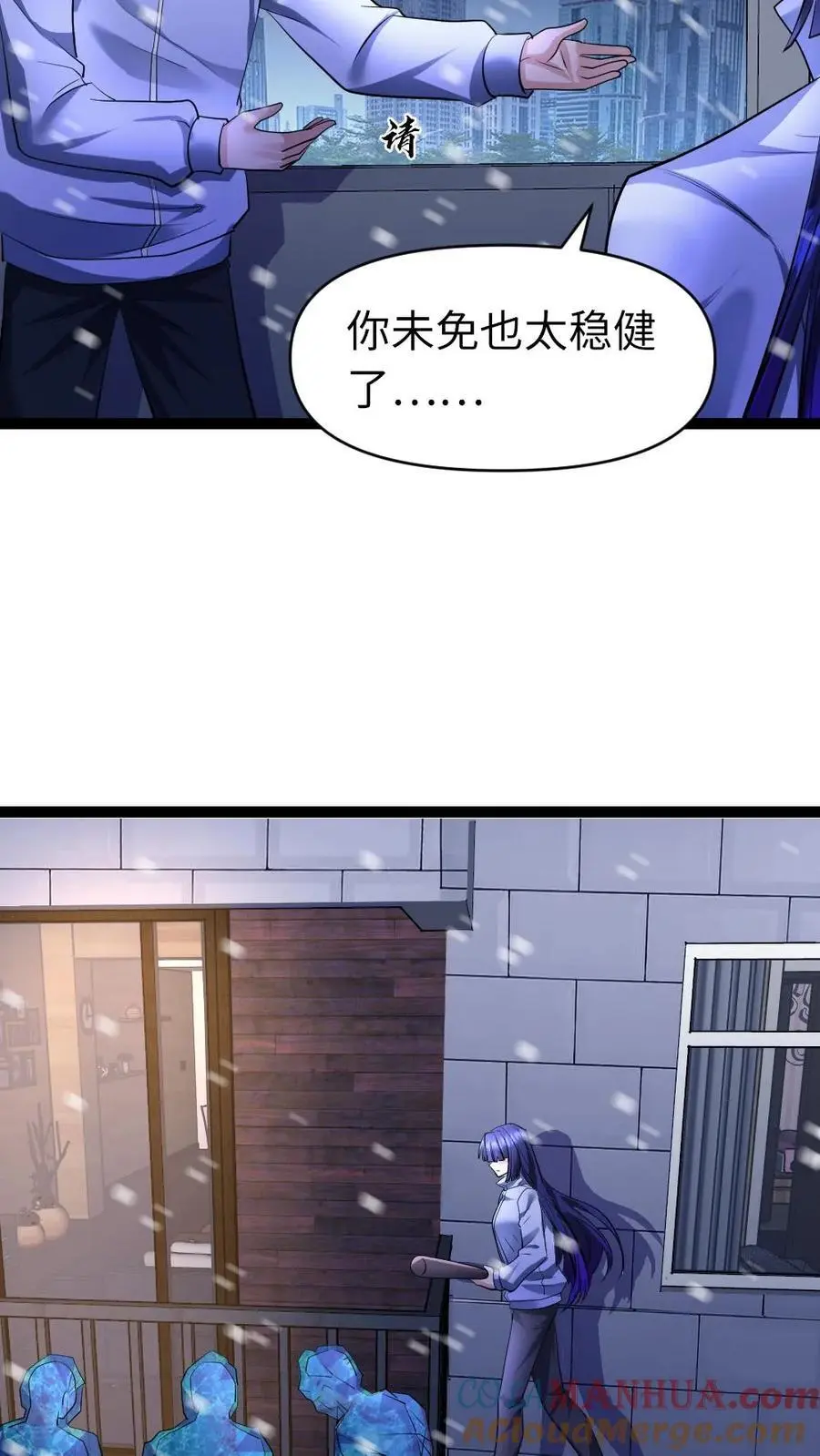 第40话 是的，我们在一起了 第5页