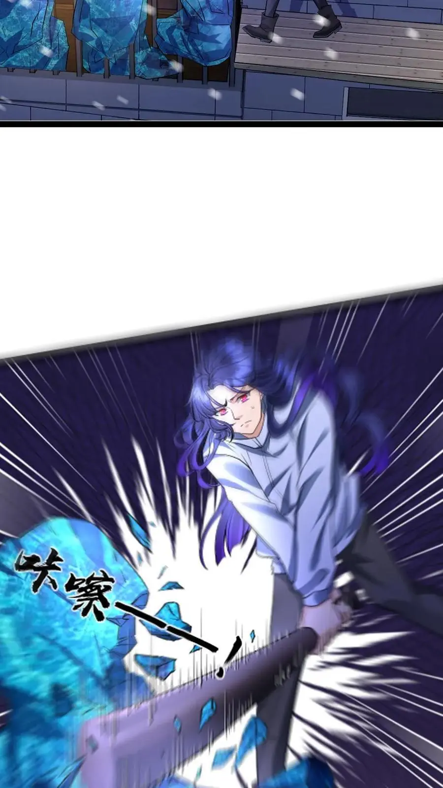 第40话 是的，我们在一起了 第6页