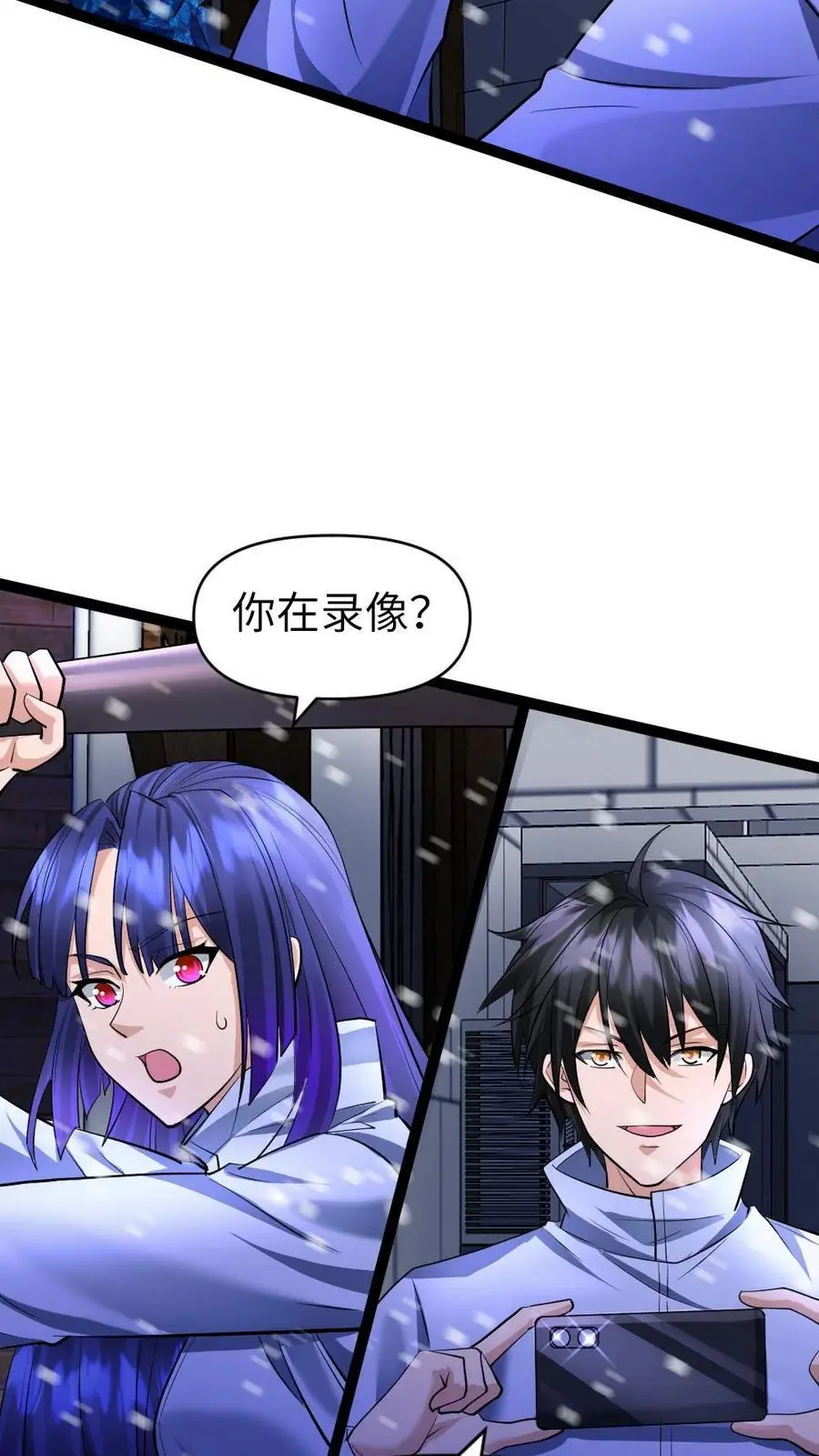 第40话 是的，我们在一起了 第8页