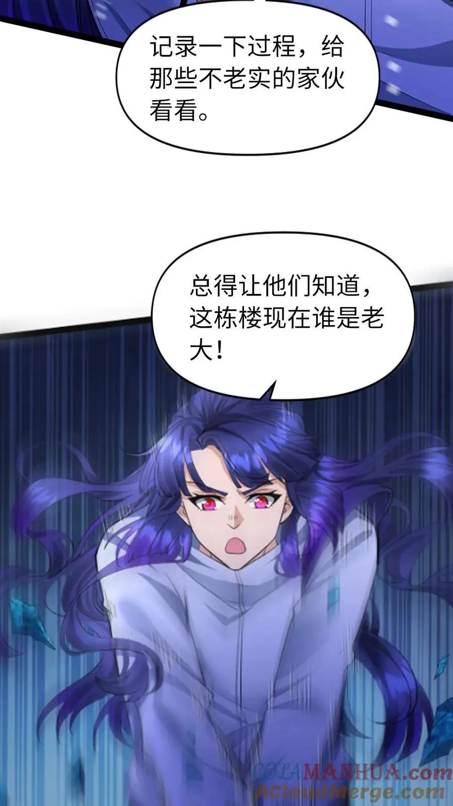 第40话 是的，我们在一起了 第9页