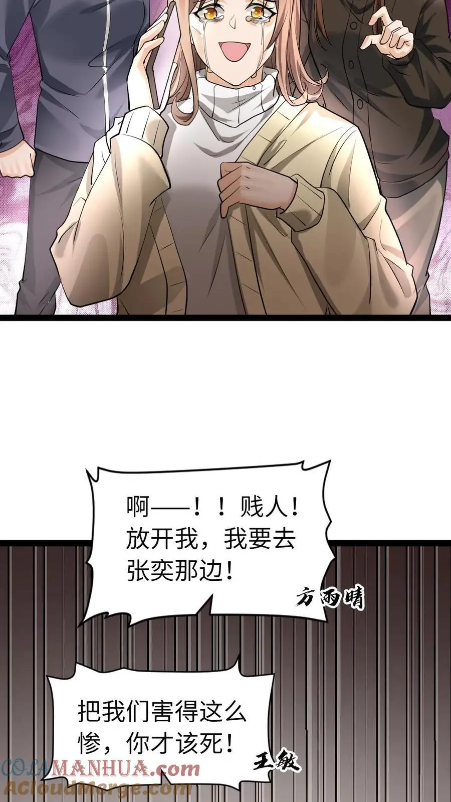 第40话 是的，我们在一起了 第19页