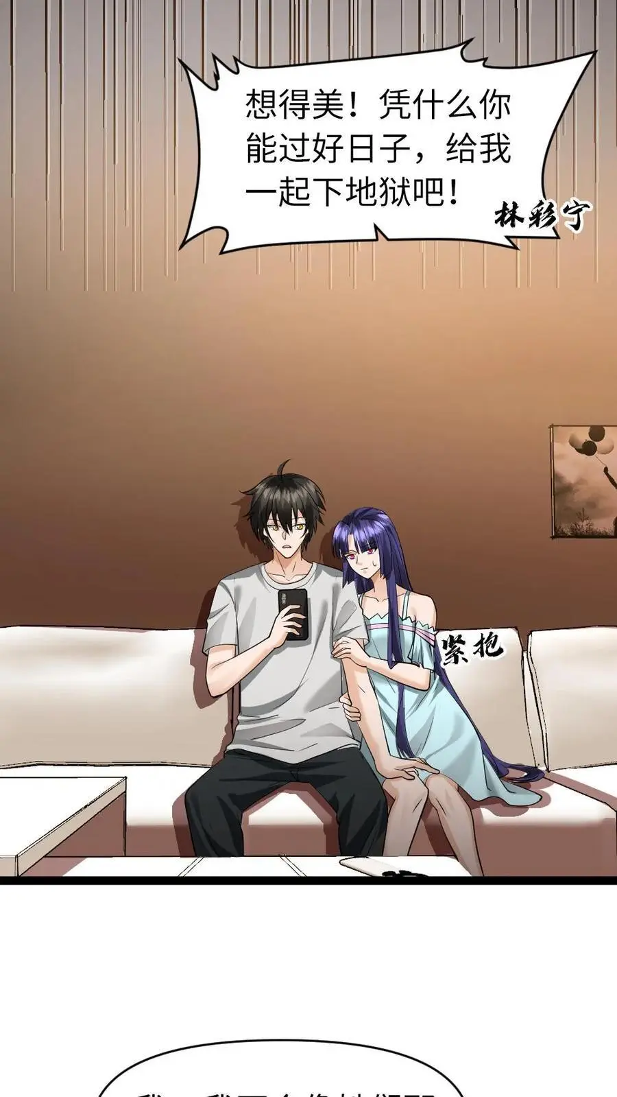第40话 是的，我们在一起了 第20页