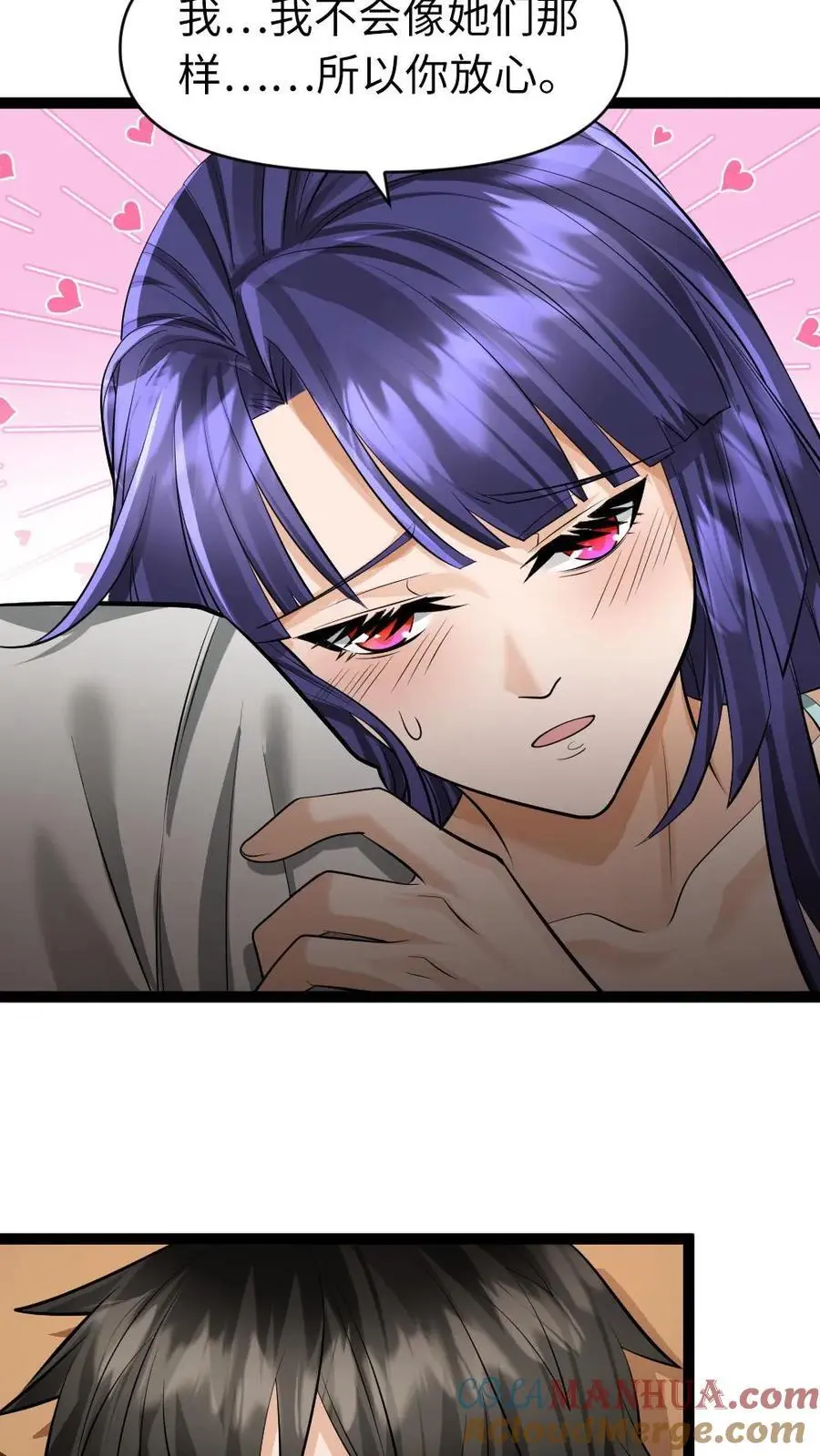第40话 是的，我们在一起了 第21页