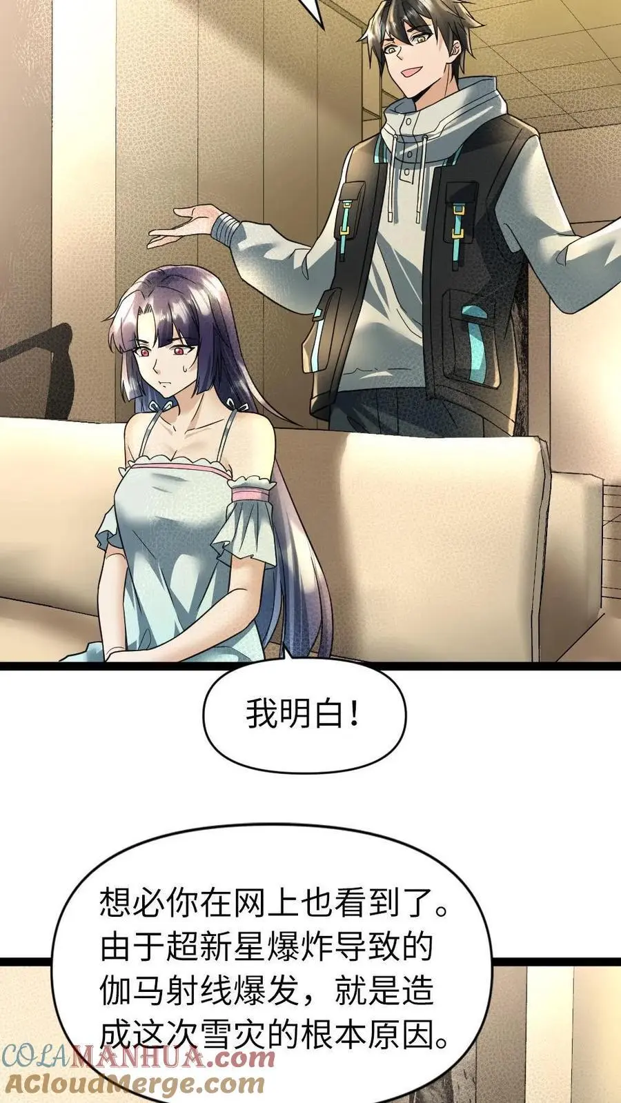 第39话 女仆的义务 第3页