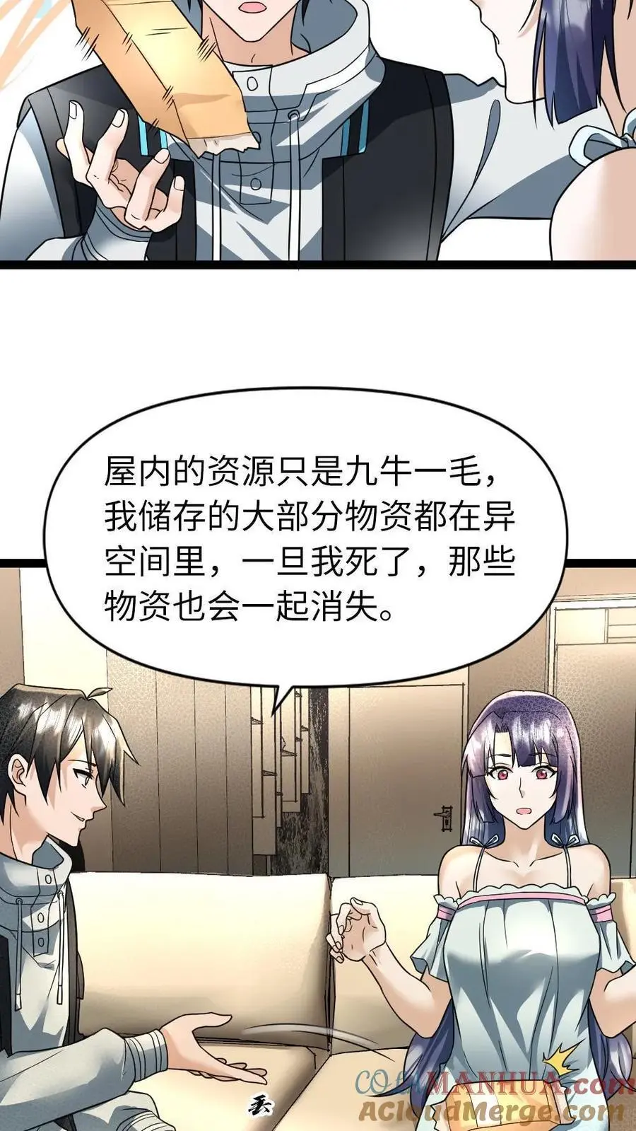第39话 女仆的义务 第5页