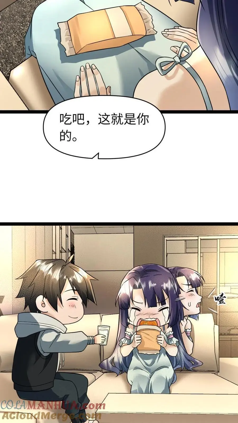 第39话 女仆的义务 第7页