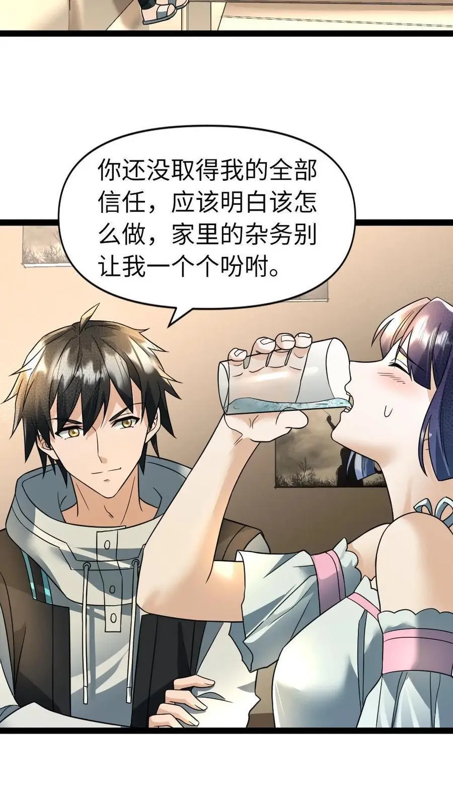 第39话 女仆的义务 第8页