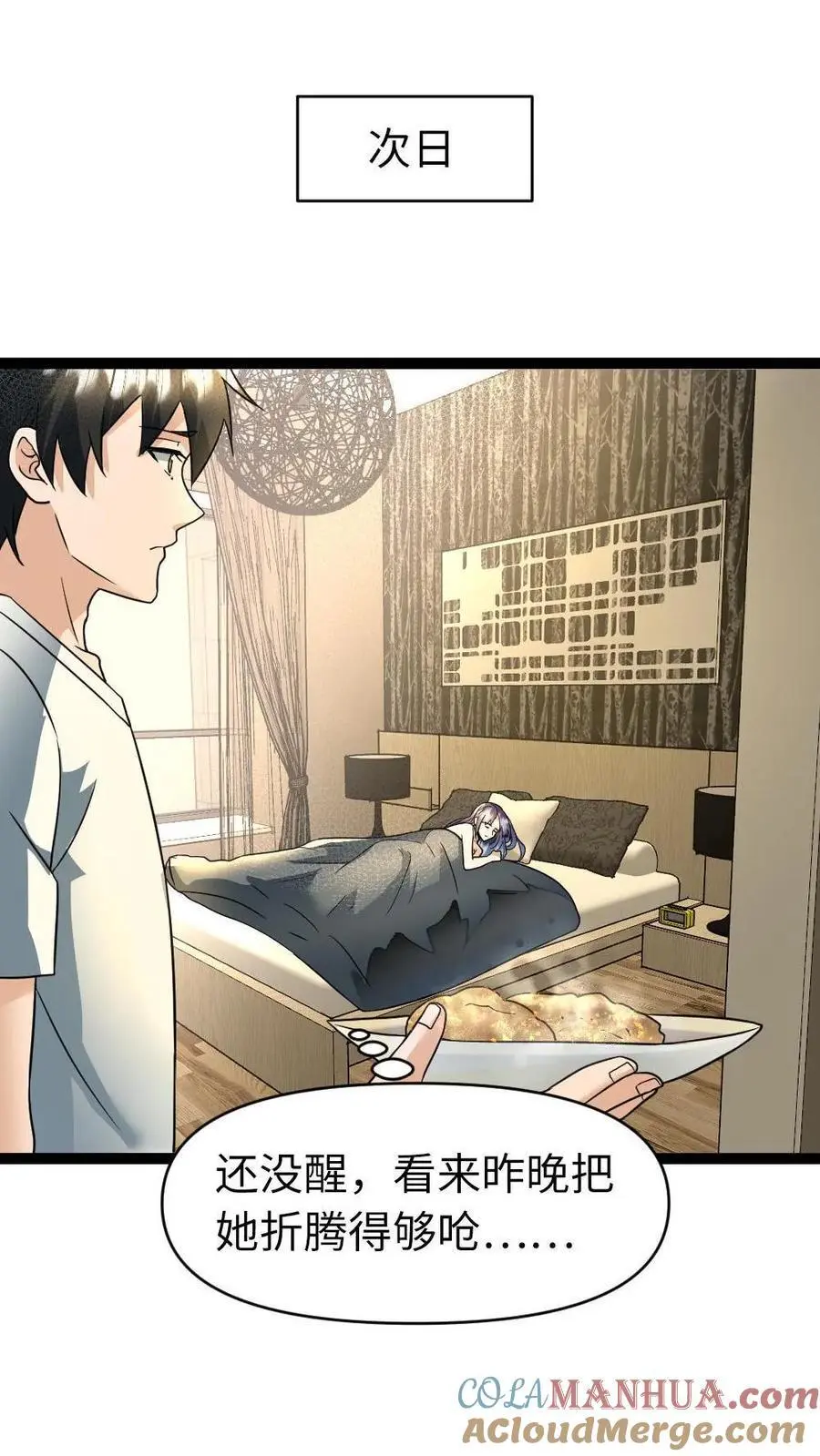 第39话 女仆的义务 第15页