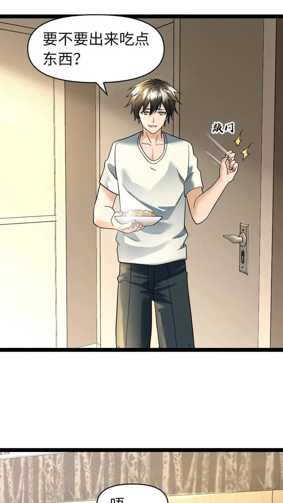 第39话 女仆的义务 第16页