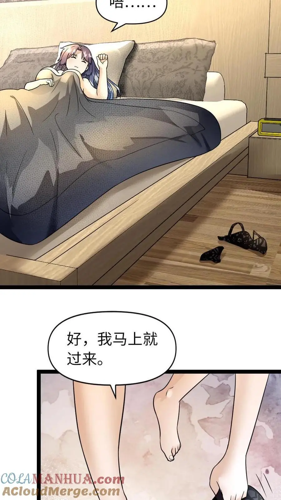 第39话 女仆的义务 第17页