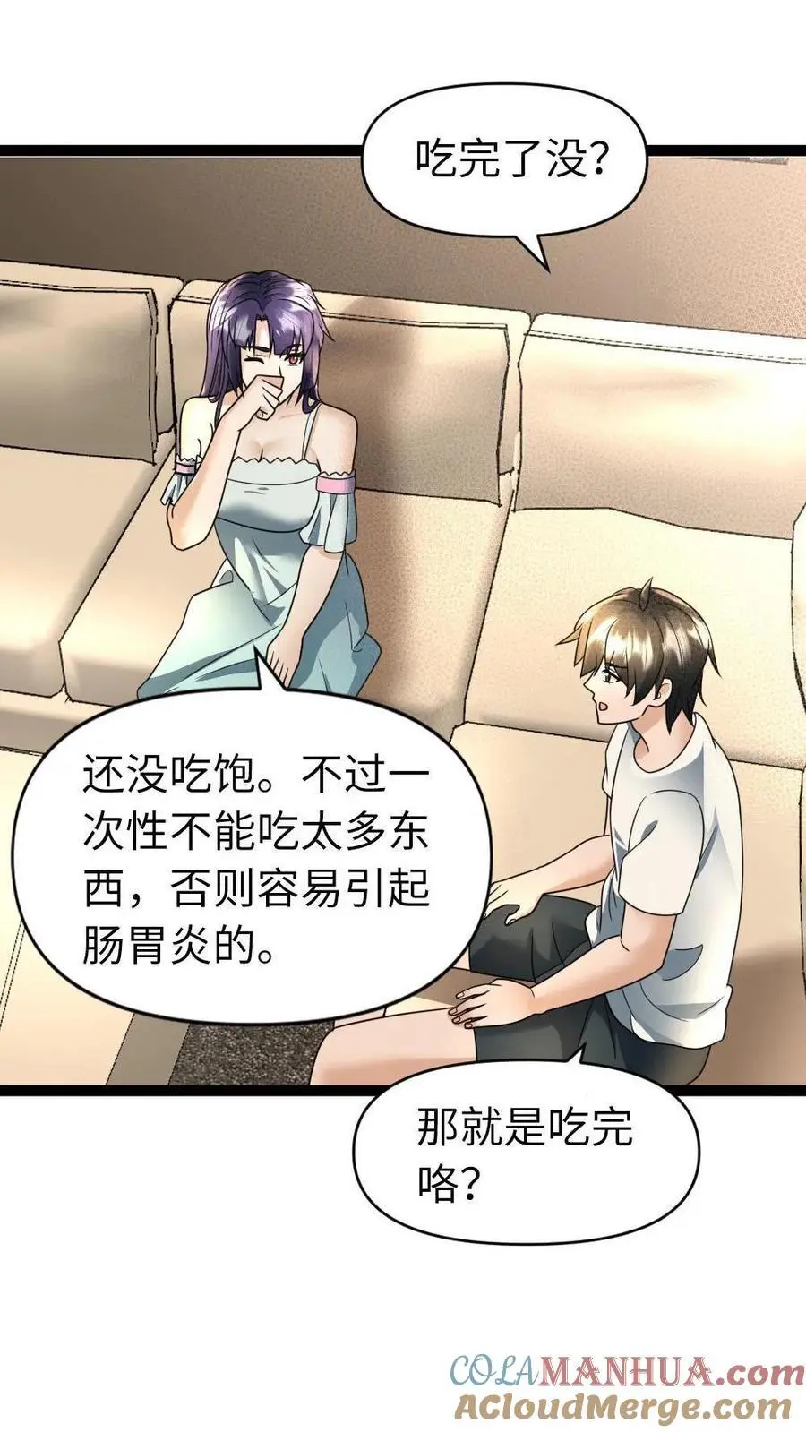 第39话 女仆的义务 第19页