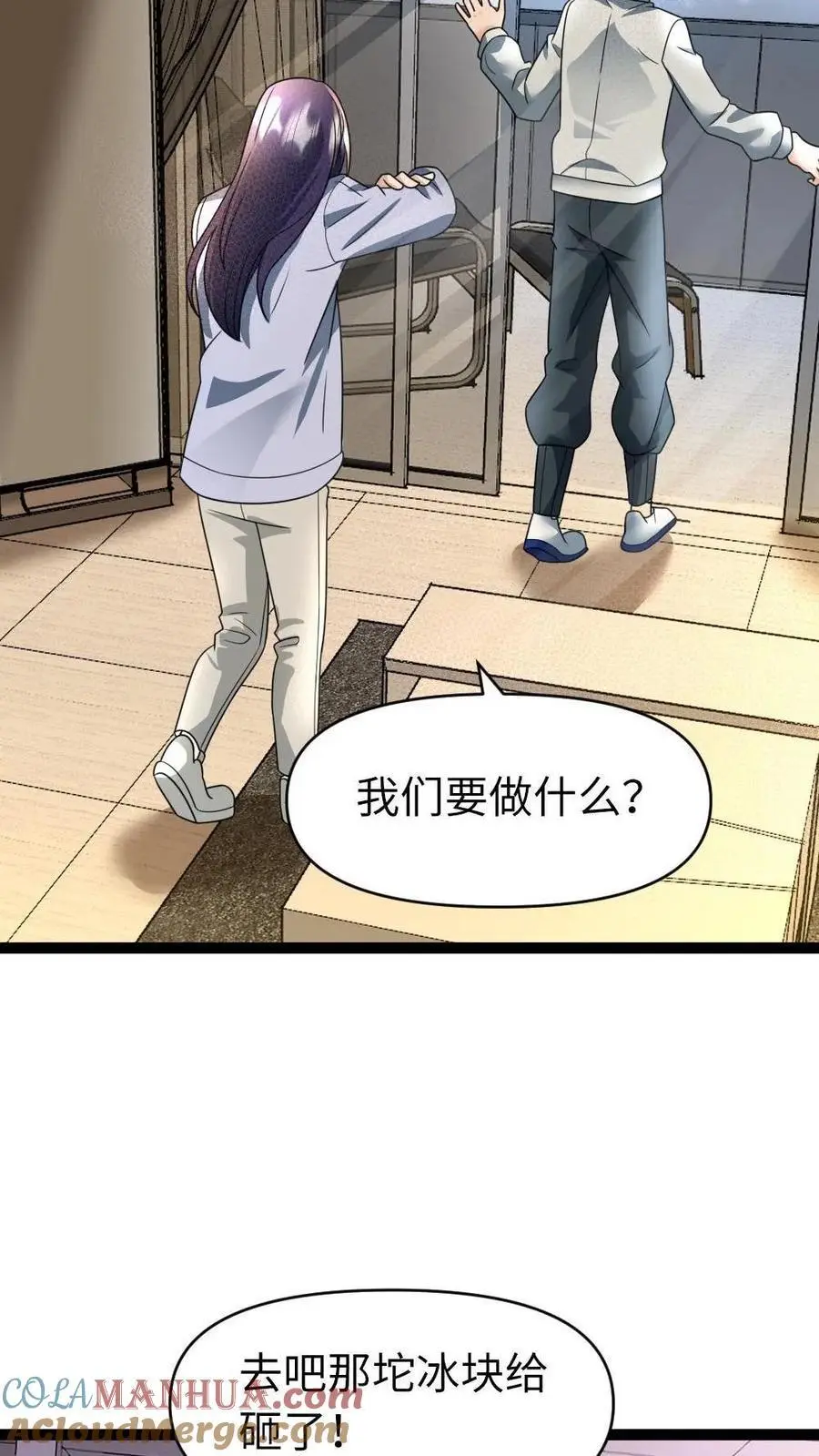第39话 女仆的义务 第21页