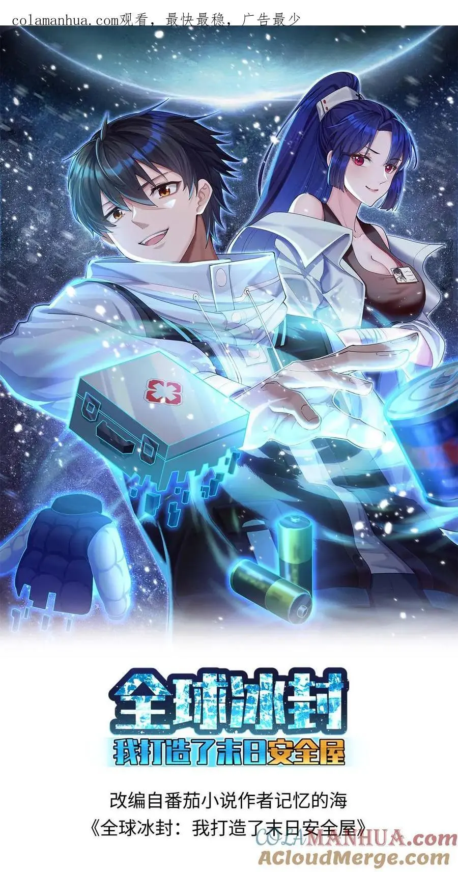 第38话 秘密 第1页