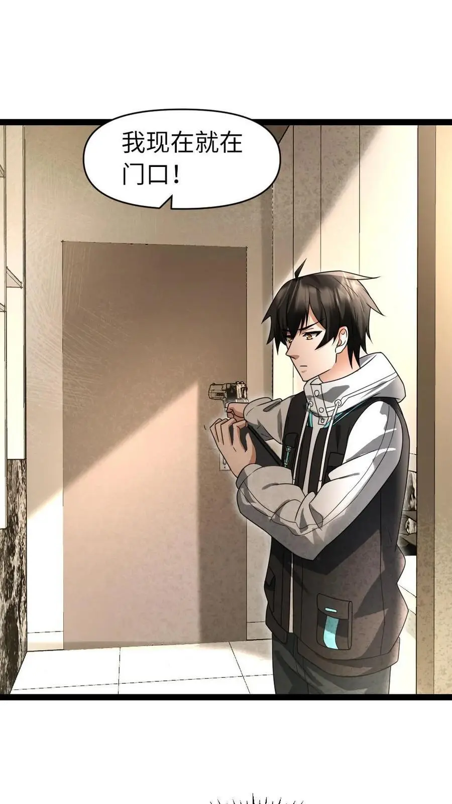 第38话 秘密 第2页