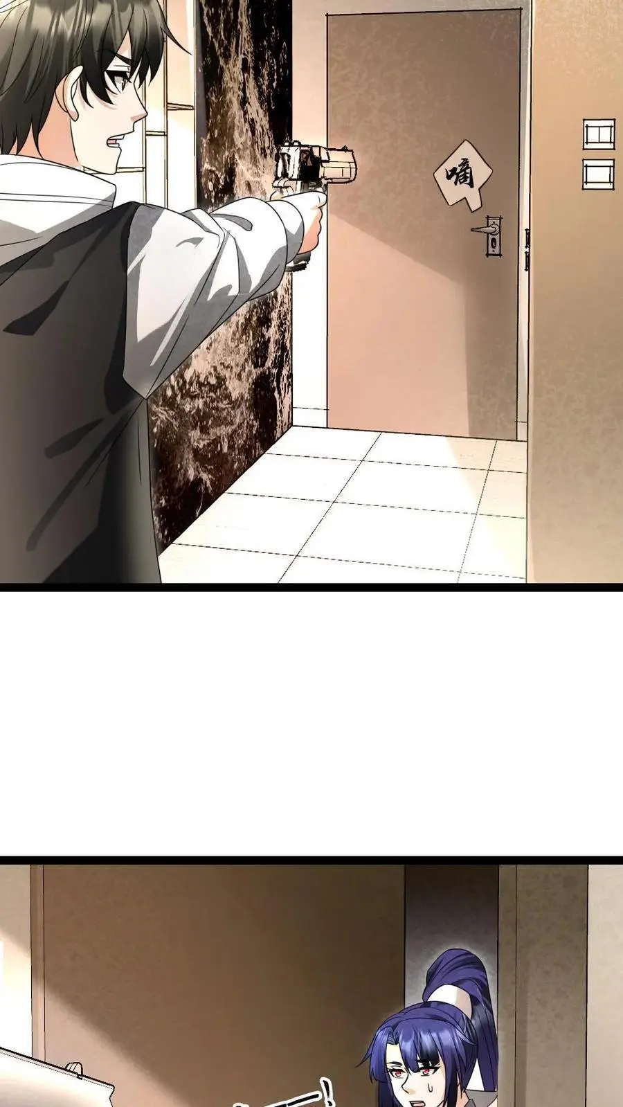 第38话 秘密 第4页