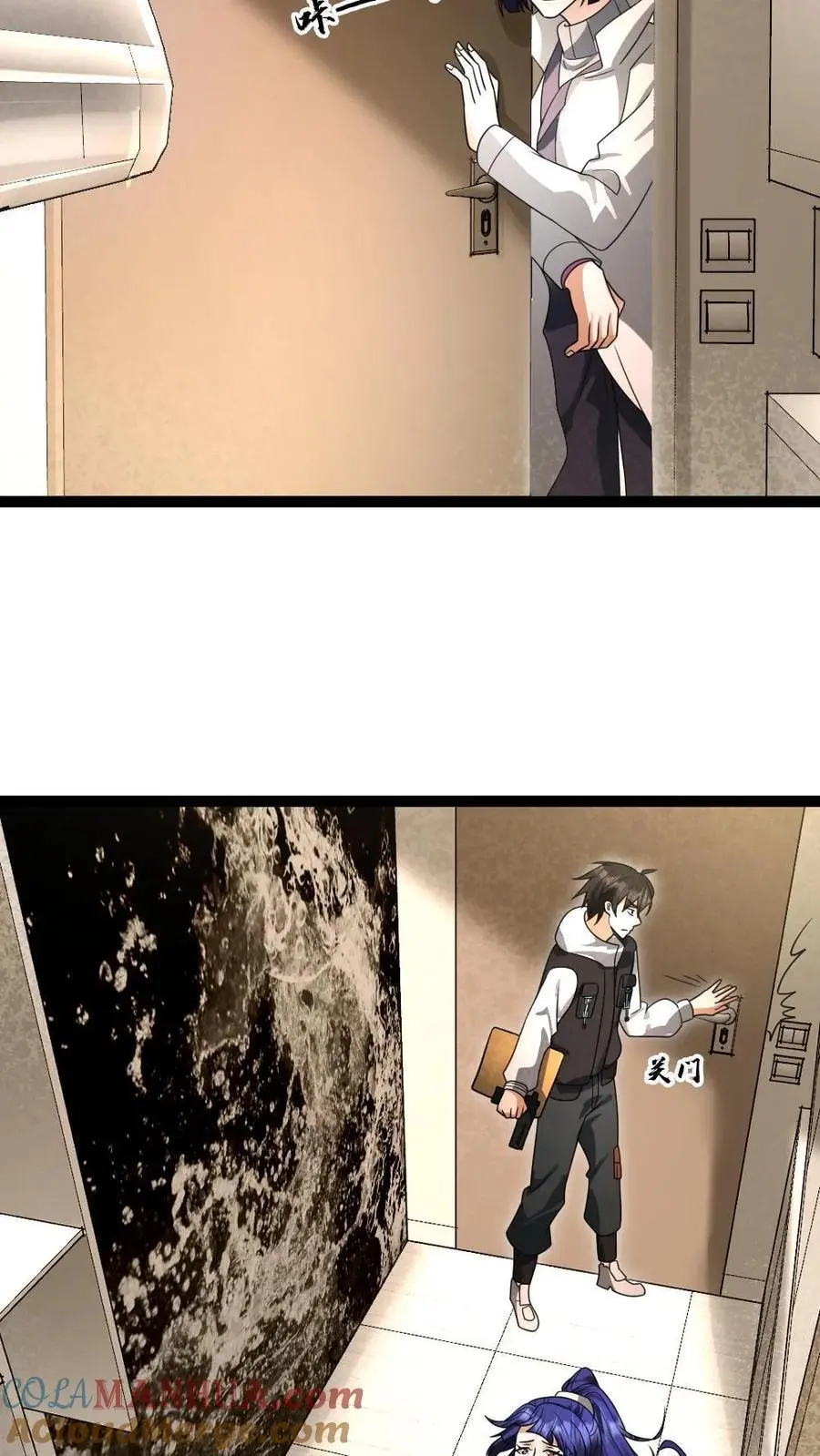 第38话 秘密 第5页