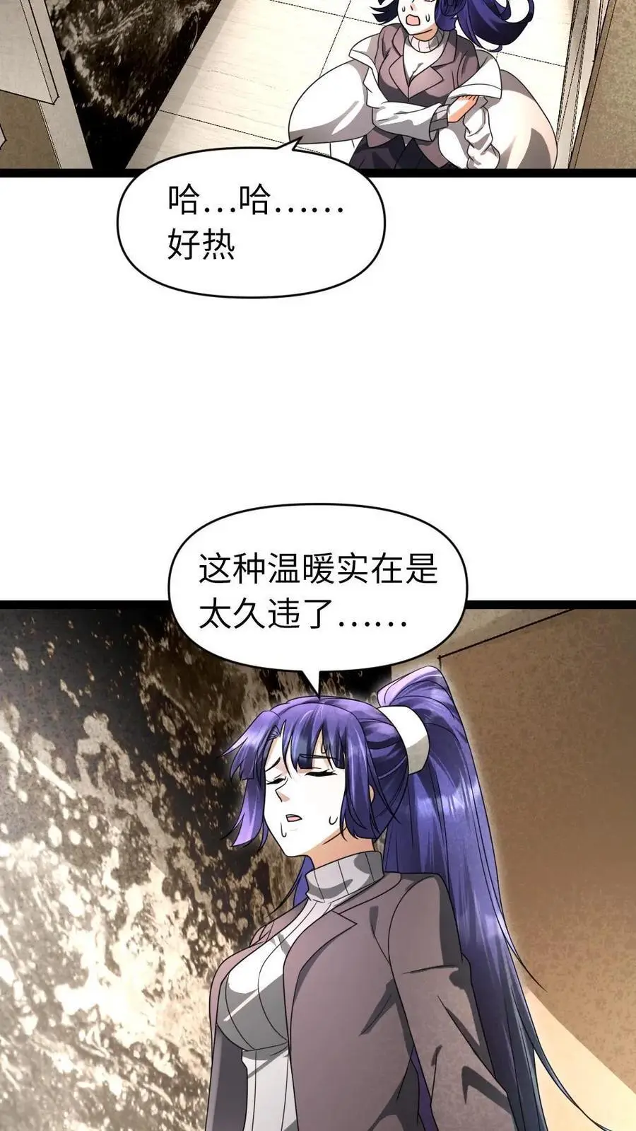第38话 秘密 第6页